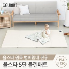 [리코코] 올스타 5단 클린매트 194x120x4cm