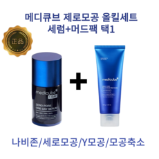 메디큐브[MEDICUBE] 제로 모공 올킬 세트 원데이 세럼+머드팩 모공실종