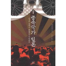 비교사회학일본미국