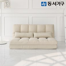 쇼파베드동서가구