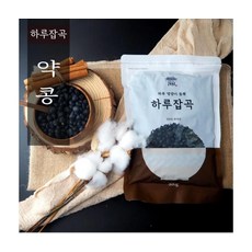 영양가득 1893 하루잡곡 약콩 500g 항산화식품