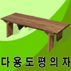 평의자의자