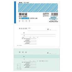 고쿠요 복사 영수증 2매 복사 (2색 인쇄) 우케-1097