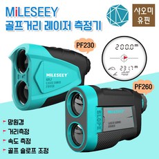 차쉬넬 MiLESEEY 골프거리 레이저 측정기 PF210/PF230/PF260/PF280 PRO최신버전