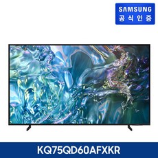 [삼성전자] [E][75] 삼성 QLED TV 189cm+사운드바[KQ75QD60AFXKR, 형태:스탠드
