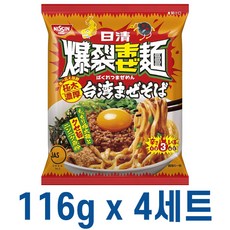 마제소바