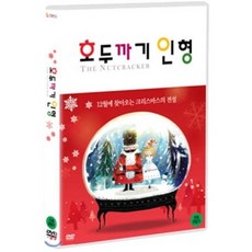 [DVD] 국립발레단 : 호두까기 인형(1disc)