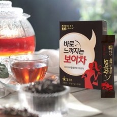 오늘부터보이차