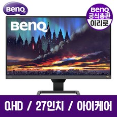 [공식총판] 벤큐 BenQ EW2780Q 아이케어 EyeCare 모니터 사무용 가성비 눈보호 무결점 3년 무상 AS e