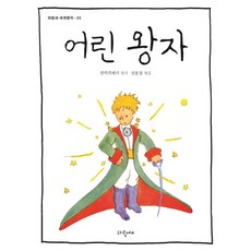 에린왕자