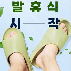 토러스슬리퍼