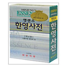 에센스한영사전
