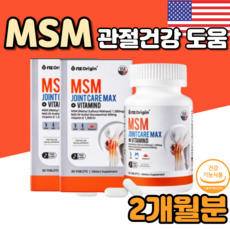 마더스조인트msm구구팔팔