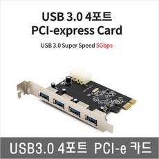 usb3.0pcie4포트