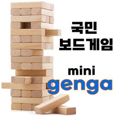 나무블럭쌓기