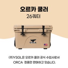 오르카쿨러