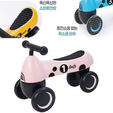 무소음아기자전거