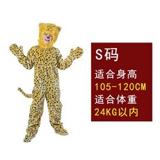 해외 아기 치타 공연복 아기 성인 동물 코스튬-94339