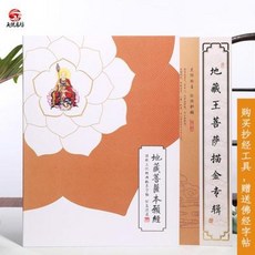 손으로쓰기 반야심경 천열명방지장상백묘지장경심경수초경본불경자첩경서초학자, 오류 발생시 문의 ( 페어그린0506 )