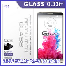 [가격준수]레볼루션글라스 LG G3 캣식스 강화유리필름/액정스크래치방지/액정보호필름/G3캣6필름/LG G3 Cat.6 액정보호필름/옵티머스G3캣식스액정필름/방탄강화필름, 본상품, LG G3캣식스강화유리필름