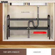 DFMEI 한일팝 주방 싱크대 신축 선반 찬장 레이어드 수납장 세면대 밑 수납 신기, DFMEI 블랙 이중 8판