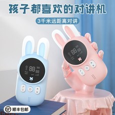 토끼무전기충전식