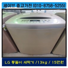 lg소형세탁기