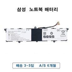 AA-PBTN2QB 삼성 노트북 배터리 NP900X3N NT900X5N