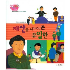 경제인물