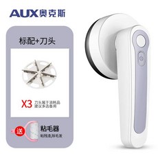 보풀제거기 가정용 상점 홈페이지 AUX면도 옷 정리기 충전식, T03-화이트+3개 칼날