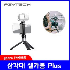 픽디자인삼각대