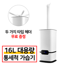 산업용가습기