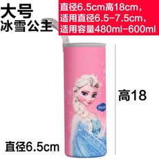 마케팅굿즈 빨대컵 물병 적용 승낙함 유리컵 컵슬리브 실마개 보호케이스 상인 충격흡수, 핑크 얼음과눈 공주 큰사이즈 라지