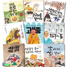 초등고학년역사책