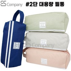 2단 대용량 사각필통 중학생용 고등학생용 대학생용, 그린