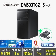 삼성데스크탑i5