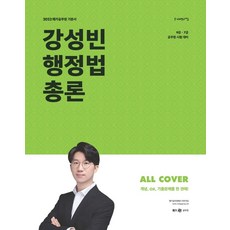 써니행정법총론