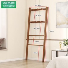 나무 우드 사다리 벽면 스탠드 코트랙 선반 행거 인테리어 옷걸이, 옷걸이 50 (브라운)