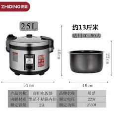 초밥 업소용 밥솥 보온 SR 일식당 급식실 일본직구, 25L 약 50인분