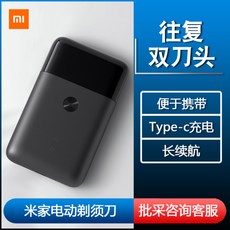 샤오미충전식슬림형면도기