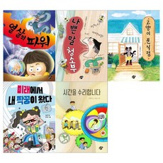 /필통]초등 3~4학년 어린이 문고 5권세트 열 살의 파워 외, 없음