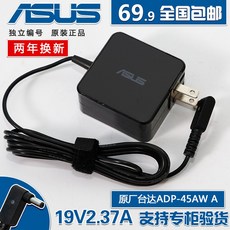 노트북어댑터 오리지널포장 에이수스 필기노트 충전기 19V2.37A UX21A K TAICHI21전원 어댑터 선, 기본