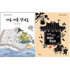 어부아들