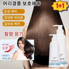 1/1+1린스데미지케어 케라틴 린스리커버리 차징 헤어 크림 촉촉한 헤어 에센스, 300mL*1, 2개, 300ml