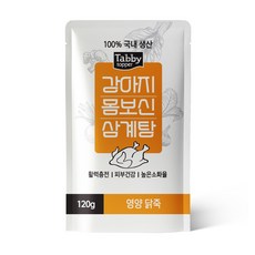 테비토퍼 강아지 몸보신 삼계탕 강아지간식, 10개, 120g, 영양 닭죽