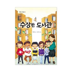 수상한흥신소티켓