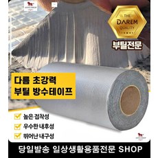 콘크리트크랙보수