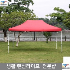 동창회 캐노피천막 행사용천막 노점천막 행사용텐트 방수천막 야외캐노피 조립식천막