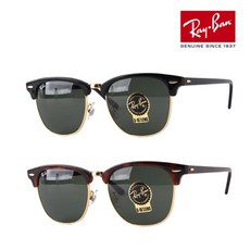 레이벤 Ray Ban 레이밴 2종택1 클럽마스터 선글라스