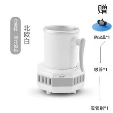 급속냉각컵 냉각컵 휴대용 아이스컵 빠른 냉각 컵 자동차 학생 기숙사 냉동 얼음 맥주 기계 음료 냉수, 9. 차갑고 따뜻한 컵 기본 선물 냉장 가능 노르딕 화